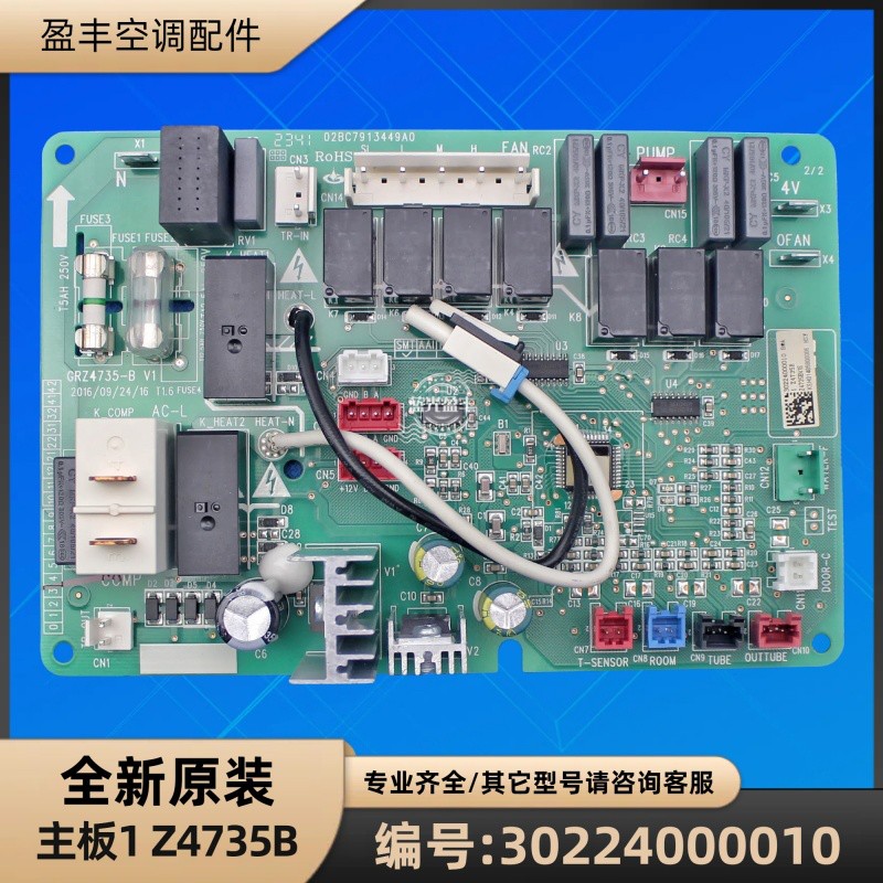 格力空调30224000010主板Z4735B
