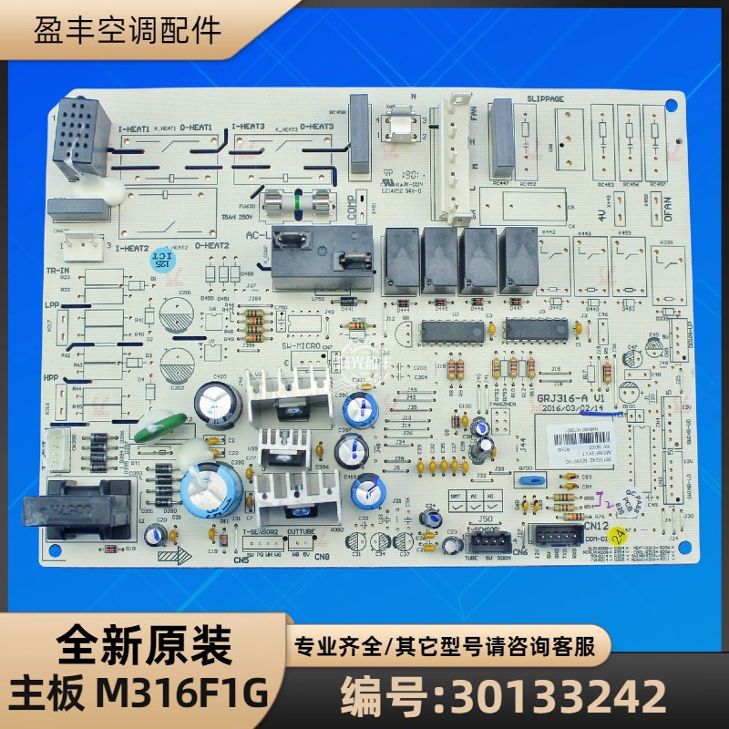 格力空调30133242主板M316F1G