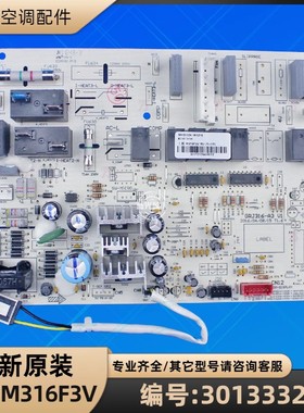 格力空调 30133324 主板 M316F3V GRJ316-A3 电路电脑板 全新配件