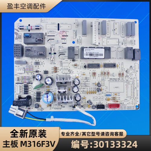 格力空调30133324主板M316F3V