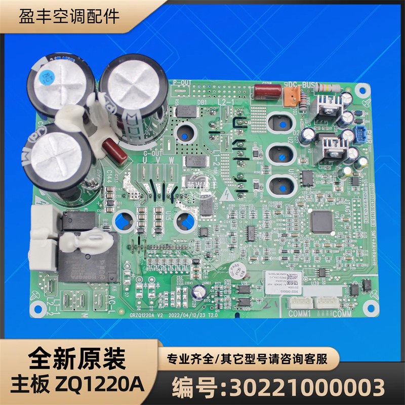 3022100003主板ZQ1220A电脑板