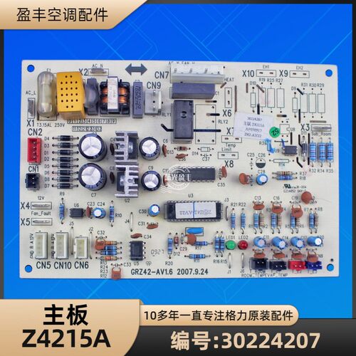 30224207主板Z4215A电脑板