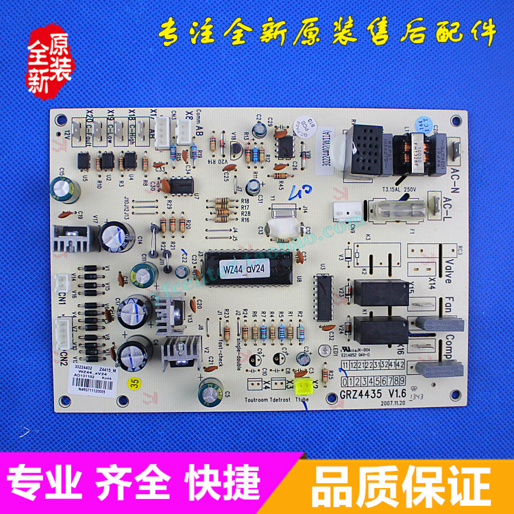 格力空调FG6.5/A1(O)电脑板