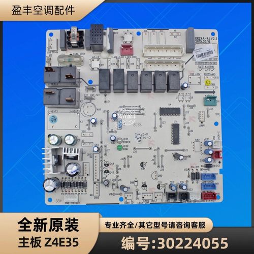 格力空调30224055主板Z4E35