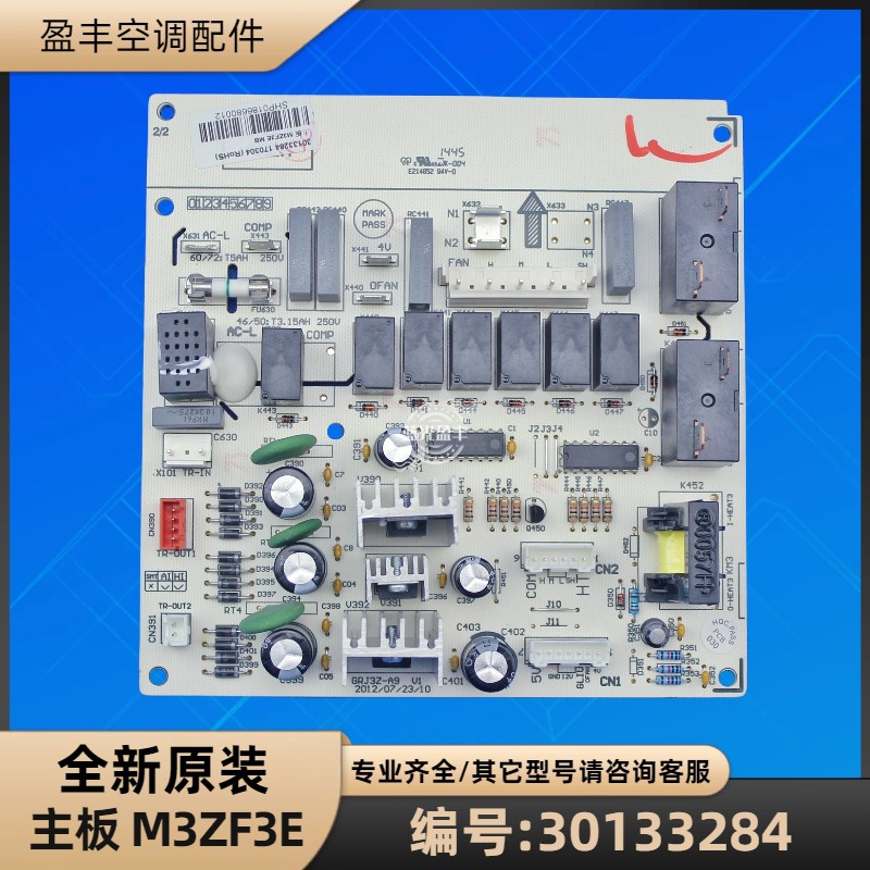格力空调30133284主板M3ZF3E