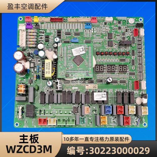 30223000029主板WZCD3M电脑板
