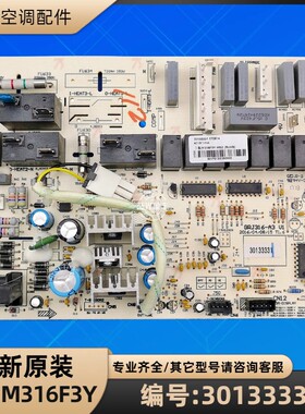格力空调配件 30133331 主板 M316F3Y 电脑板 GRJ316-A3