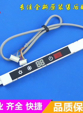 格力空调 新绿洲 KFR-35G(35540)-N5 遥控接收板 显示板