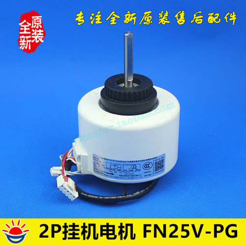格力空调配件电机 FN25V-PG 2P挂机马达轴流风机 RPG35V