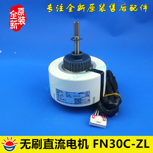 格力无刷直流电机FN30C-ZL