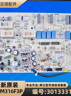 格力空调 30133311 主板 M316F3P GRJ316-A3 电路板全新电脑板