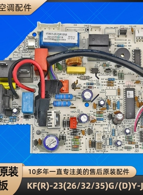 美的空调 KF(R)-23(26/32/35)G/(D)Y-J(E5) J(E5)系列 2023021008