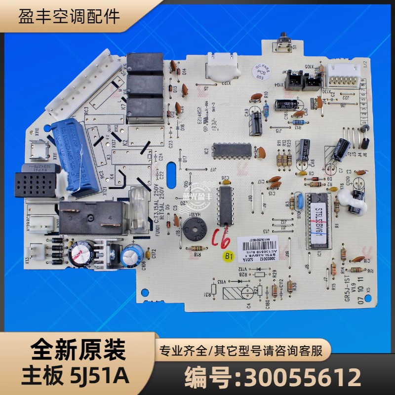 格力空调30055612主板5J51A
