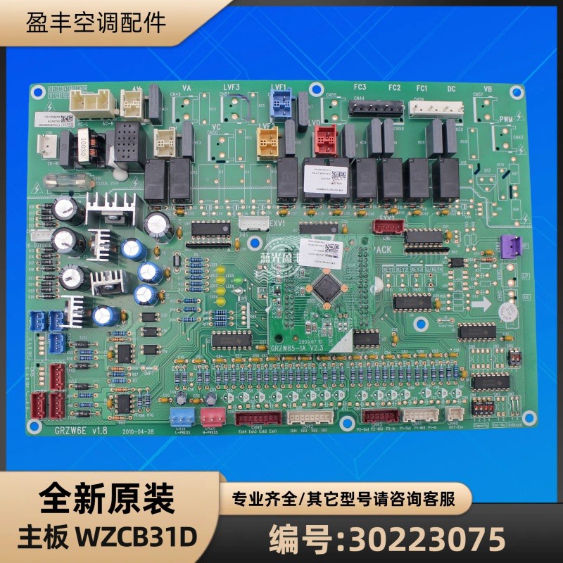 30223075主板WZCB31D电脑板