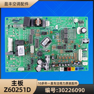 30226090主板Z60251D电脑板