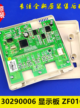 格力 30290006 显示板 ZF0100B 空气能热水器配件手操控制器 CF26