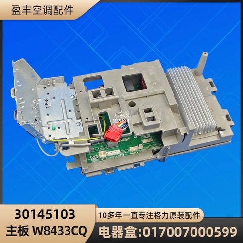 格力空调017007000599电脑板