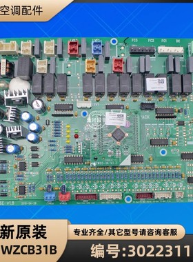 格力空调配件 30223111 主板 WZCB31B 电脑板 GRZW6E 30223112