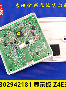 格力风管机 302942181 显示板 Z4E35A 线控手操器 XK67 GRZ4E-B3