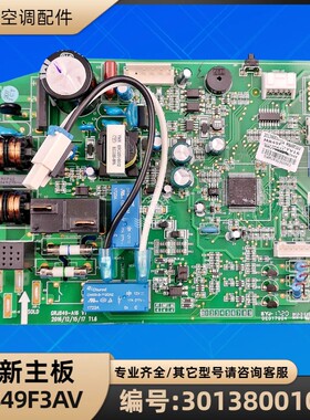 格力空调配件 30138001034 主板 M849F3AV GRJ849-A16 电路板