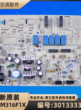 格力空调 30133335 主板 M316F1X GRJ316-A3 电脑板电路板全新