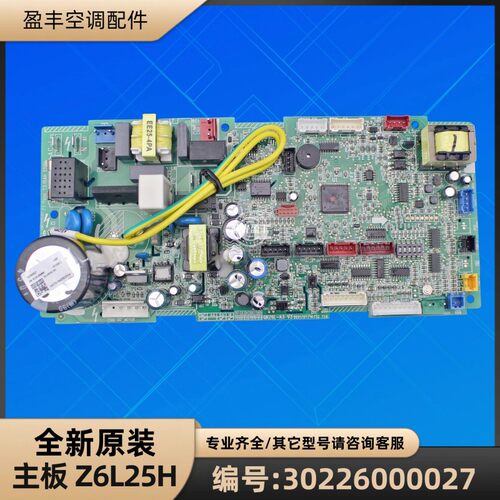30226000027主板Z6L25H电脑板