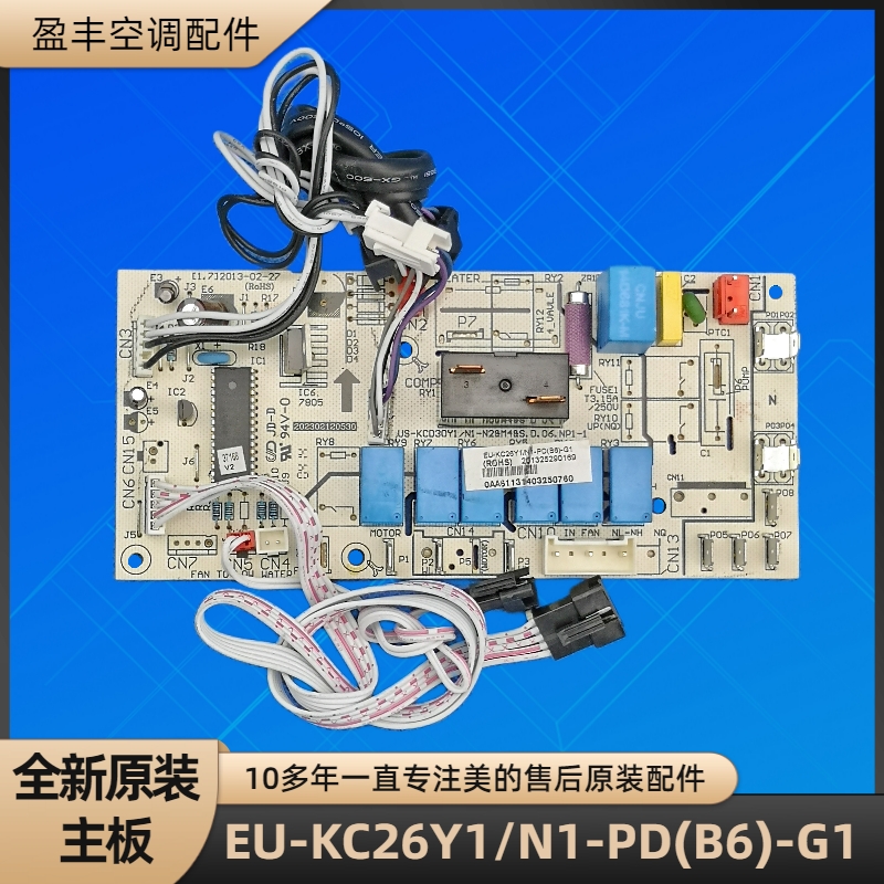 美的窗机 EU-KC26Y1/N1-PD(B6)-G1电脑板 202302120530-封面