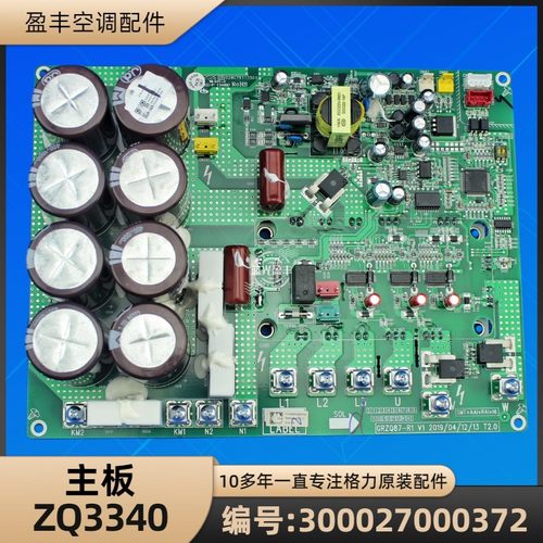 300027000372主板ZQ3340电脑板