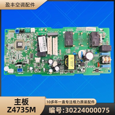 30224000075主板Z4735M电脑板