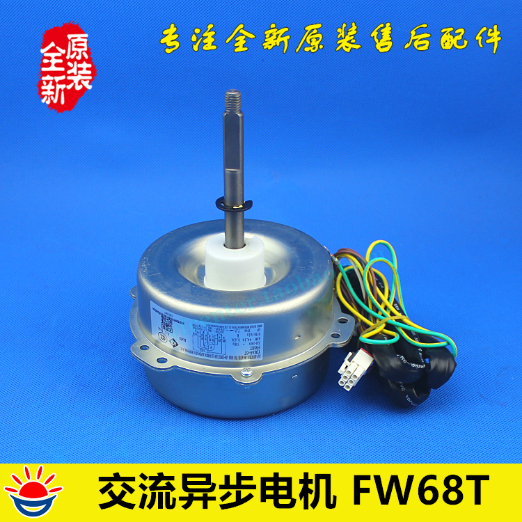 格力空调配件风机马达电机