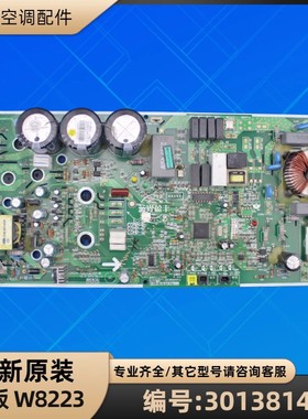格力空调 30138147 主板 W8223外机变频板 GRJW822-A