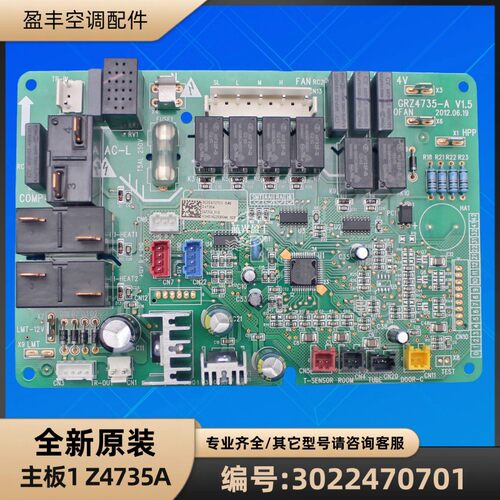 3022470701主板1Z4735A电脑板