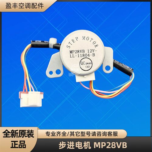 格力空调MP28VB同步电机
