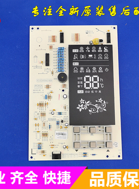 格力空调配件 KFR-72L(72558)FNCh-A3 显示板