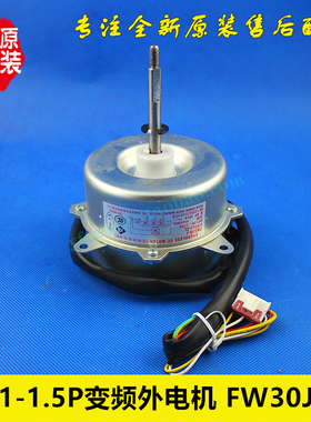 格力空调配件 外机电机 无刷直流电机 FW30J-ZL (ZWS30-J) 马达