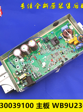 格力空调 0140398609 外机变频主板 WB9U23CJA 30039100 电器盒