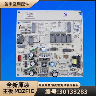 格力空调 30133283 主板 M3ZF1E 电脑板 GRJ3Z-A9 全新原装配件