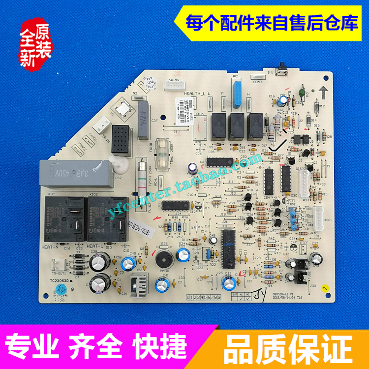 格力空调(72556)A1-N1电脑板
