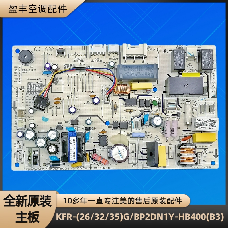 美的35G/BP2DN1Y-HB400(B3电脑板