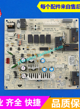 格力空调配件 KFR-120L(12568S)NHAC-3 强电板电路板电脑板