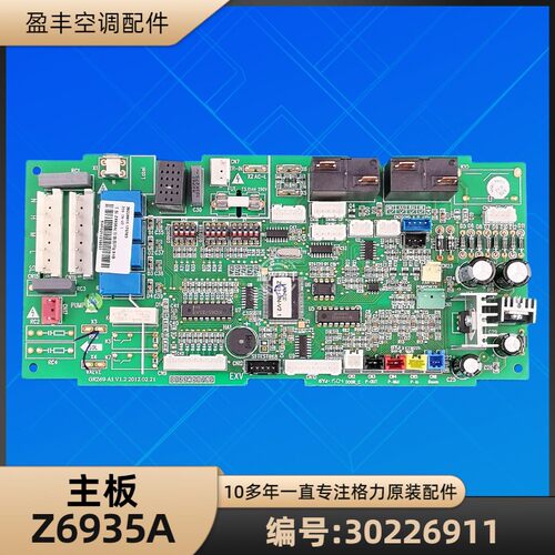 30226911主板Z6935A电脑板