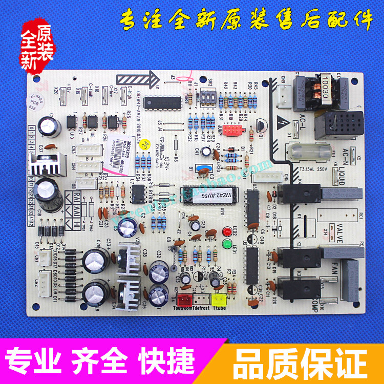 格力空调FGX36/B(O)电脑板