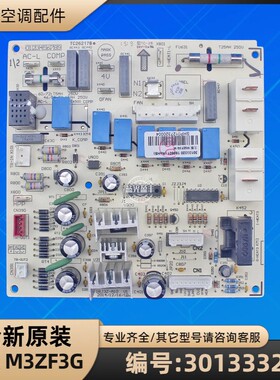 格力空调 30133320 主板 M3ZF3G GRJ3Z-A10 全新原装电路电脑板