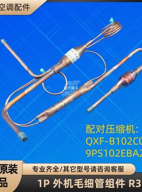 格力空调1P毛细管冷暖26WR32