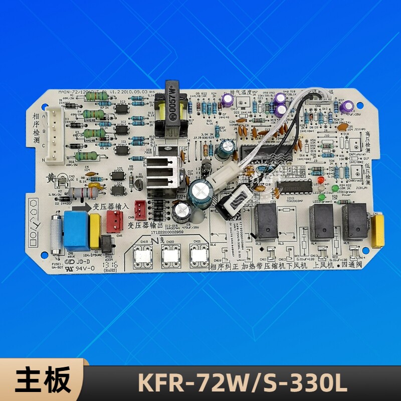 美的空调配件 kfr-72w/s-330l 室外主板 main-72/120(out-q) 无线