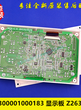 适用格力空调配件 300001000183 显示板 Z26301Q 控制器 GRZ2L-C