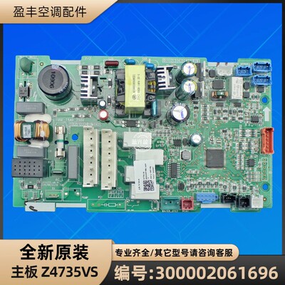 格力300002061696主板Z4735VS