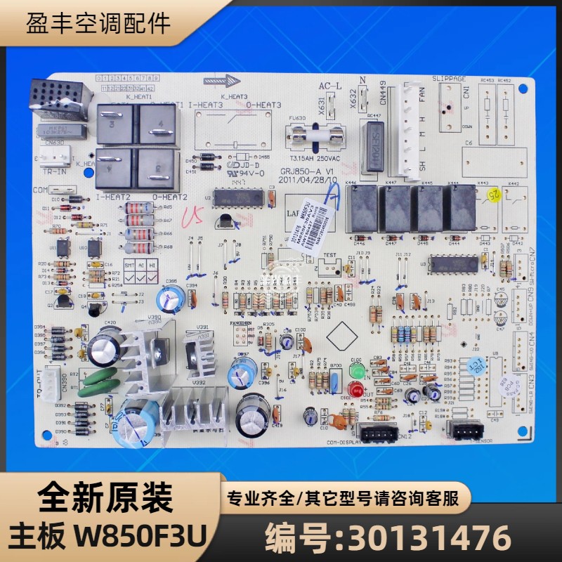 格力空调30131476主板W850F3U