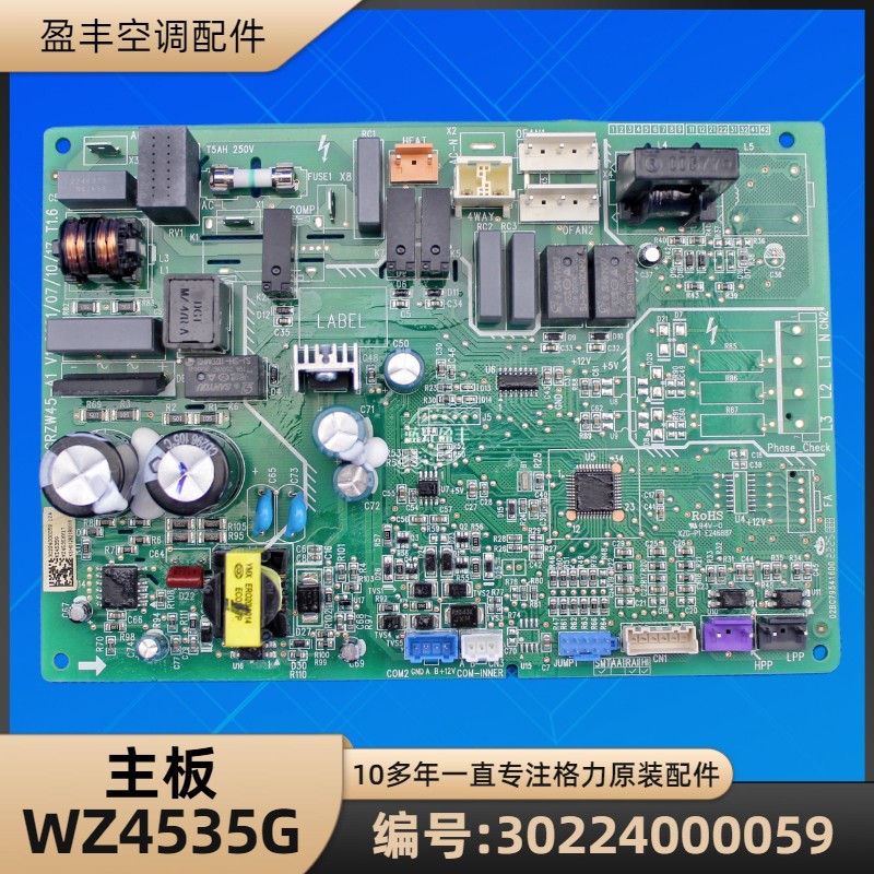 30224000059主板WZ4535G电路板