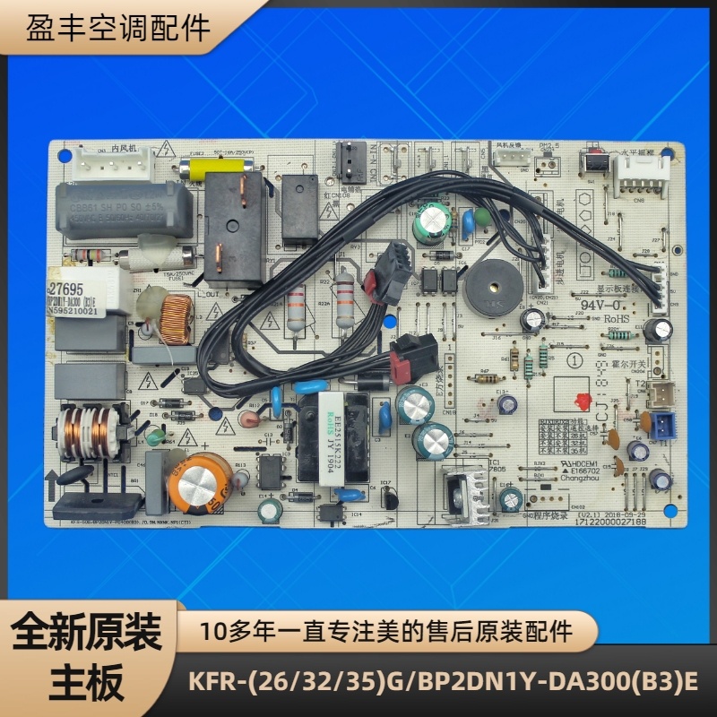 美的电脑板35G/BP2DN1Y-DA300(B3